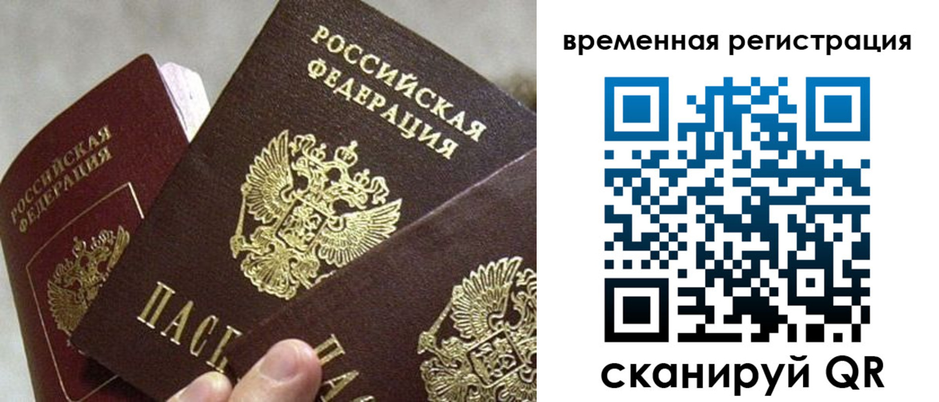 купить прописку в Сахалинской области