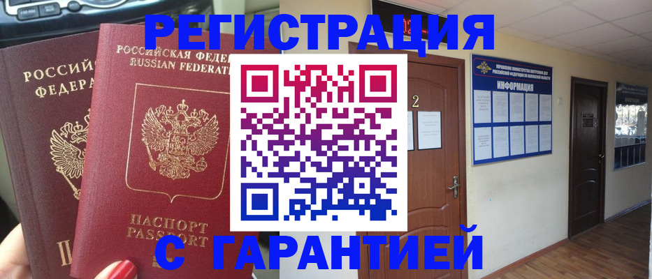 прописка для школы в Сахалинской области