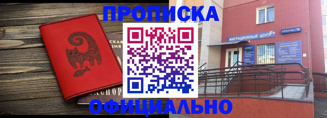 прописка поиск в Сахалинской области