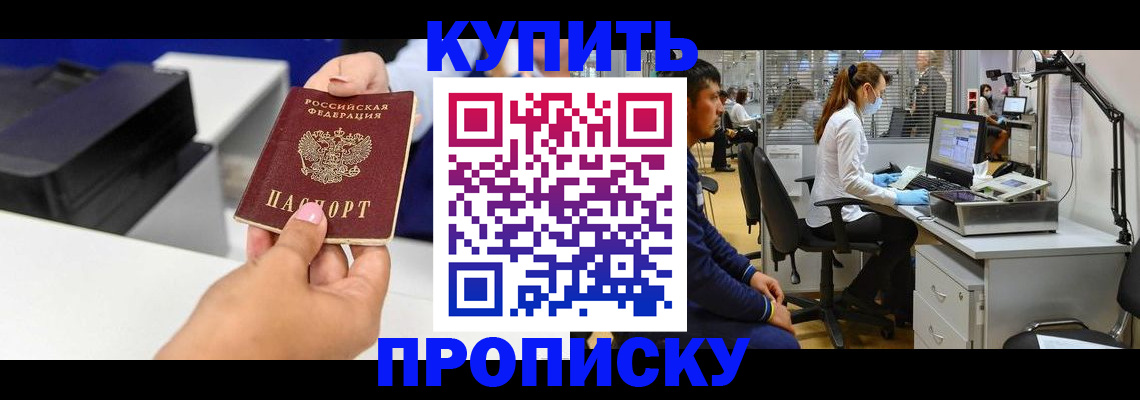 пропишу в квартире в Сахалинской области
