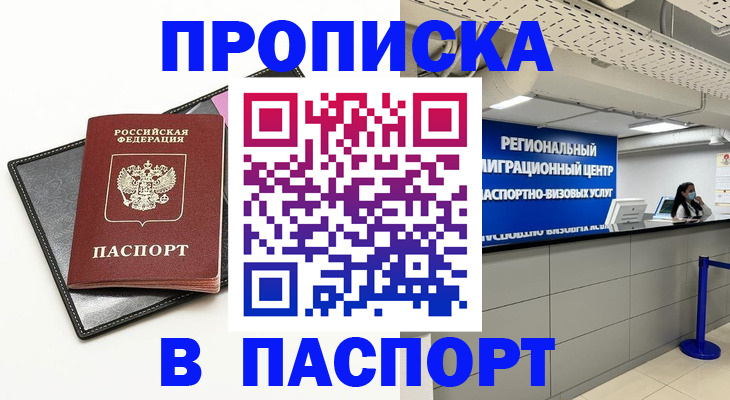прописка для кредита в Сахалинской области
