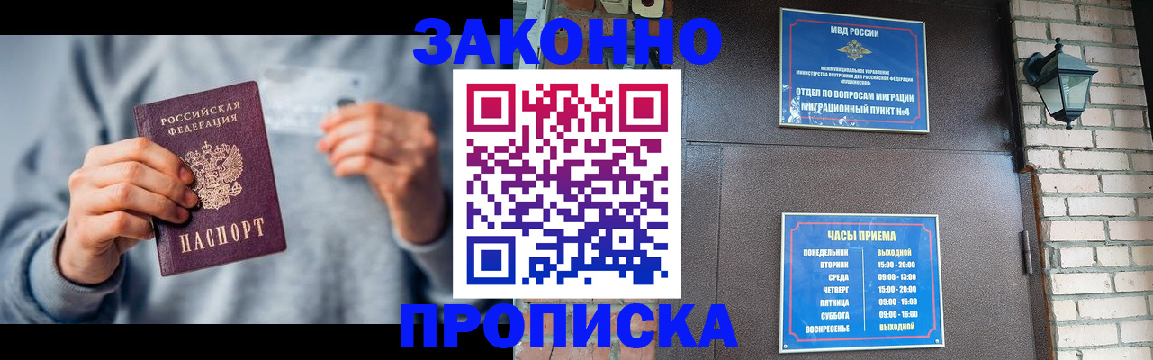 временная регистрация для всех в Сахалинской области