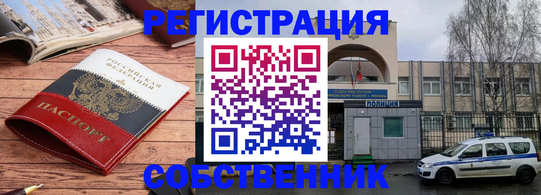 прописка паспорт в Сахалинской области