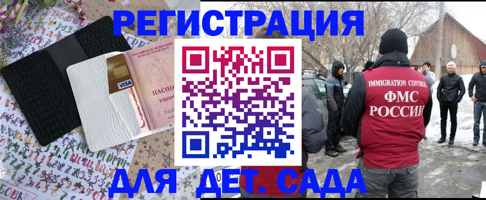 прописка законно в Сахалинской области