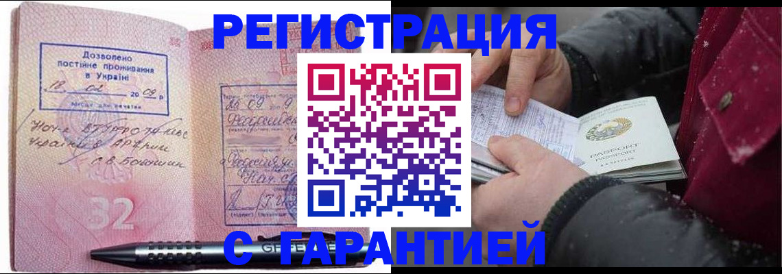 прописка от собственника в Сахалинской области
